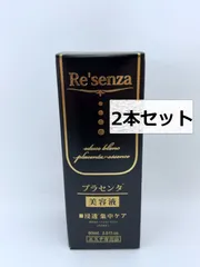 リセンザエデュースブランプラセンタエッセンス　60ml  2本セットのサムネイル