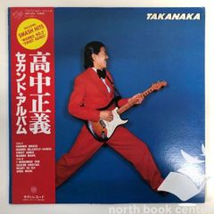 高中正義 1977年 オリジナル セカンドアルバム レコード LP 帯付き