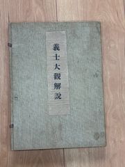 勧随通用 小折紙 第六結 天等部上 - メルカリ