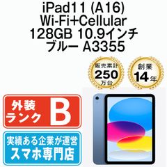 ✳️新品未開封❣️iPad 11インチ✨A16✨128GB✨Wi-Fi ブルー系 - メルカリ