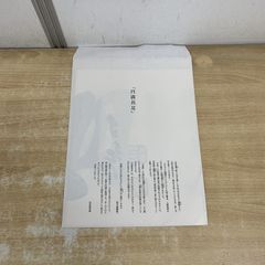 ▲01) [Only 1 available!] "Perfect and Complete" / Calligraphy and Painting / Sekai Kyusei Kyo / Founder / Mokichi Okada / Meishu-sama / Calligraphy / Religion / Artwork / Art / A