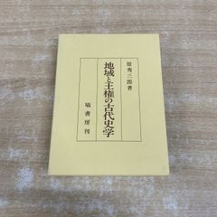 指圧と護身の秘術 奥山龍峰講演録 - メルカリ
