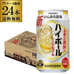 サントリー のんある酒場 ハイボール 350ml×24缶 1ケース ノンアル のんある ノンアルコール ハイボール AIBのサムネイル