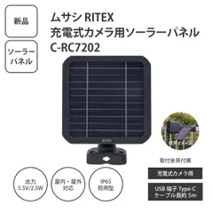 2026年最新】LACITA ソーラーパネルの人気アイテム - メルカリ