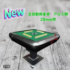 2026年最新】半自動麻雀卓の人気アイテム - メルカリ