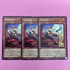 鉄獣戦線 キット 遊戯王 トライブリゲード - メルカリ