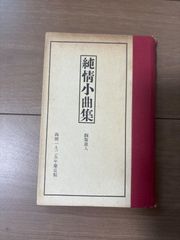 □大木実全詩集 9800潮流社 - メルカリ