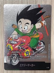 南*N様 ドラゴンボール フュージョンワールド エナジーマーカー E-46