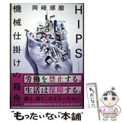 【中古】 銀行はこう変わる 生き残りを模索する銀行の戦略/ぱる出版/仁科剛平 中古】 銀行はこう変わる 生き残りを模索する銀行の戦略 / 仁科 剛平