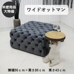 【現品限り】ワイドオットマン　チェスターフィールド調　グレー　ファブリック　ホテルライク　アウトレット 送料無料(一部除) 260526-ホーランドOT-GYのサムネイル