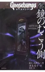 鏡のむこう側／StineR.L.のサムネイル