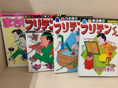 初版印刷】令和のダラさん インチキ読本 特典付き - メルカリ