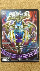 〇デュエルマスターズ 堕魔ドゥポイズ プロモ R P84/Y17 ② - メルカリ