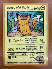 ヨ*ん様 オーヤマのピカチュウ 拡張シート第3弾(緑版) - メルカリ