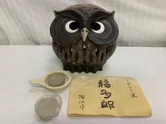 信楽焼 しがらき焼 陶仙作 福多郎 ふくろう 灯り茶香炉 アロマポット インテリア 置物 工芸品 未使用品のサムネイル