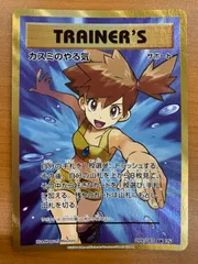 カスミのやる気 SR 099/087 1ED ポケカ ポケモン ポケモンカード ID 8864のサムネイル
