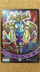 2026年最新】ドゥポイズ プロモの人気アイテム - メルカリ