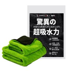 地上波テレビで紹介】ASTA(アスタ) 洗車タオル 超吸水 拭き上げ 大判
