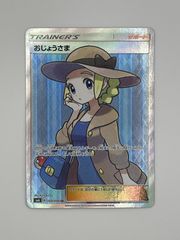 ポケモンカード リーリエ 学園祭2017 プロモ 傷あり特価 - メルカリ