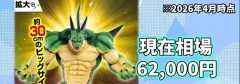 (未開封) 一番くじ ドラゴンボール ポルンガ ラストワン
