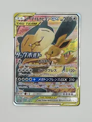 極美品 Pokemon Co., Ltd. 株式会社ポケモン ポケモンカード イーブイ＆カビゴン GX PROMO 297/SM-P トレーディングカード -