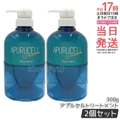 【2個セット】サニープレイス アプルセル トリートメント プレミアム 300g｜カラー・パーマ後のダメージ補修 保湿  3種濃密セルフィルム配合 【国内正規品・送料無料】のサムネイル