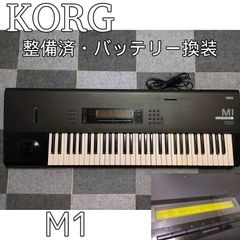 名機 KORG M1 音出し確認 ハードケース付 ミュージックワーク
