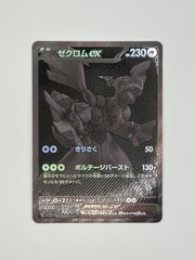 ゼクロムEX HP230 ポケモンカード bwr - メルカリ