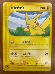 2026年最新】ポケモンカード ピカチュウ 004/P anaの人気アイテム