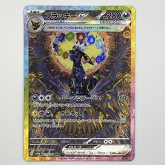 完全美品③】ブラッキーex SAR - メルカリ