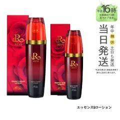 【国内正規品】ルヴィ パーフェクトモイストローション 120ml & エッセンス 50mlのサムネイル