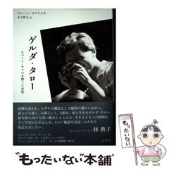 コースケ画集 GANGSTA ARTWORKS 特別付録冊子単品 ギャングスタ - メルカリ