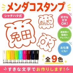 まるいいきもの メンダコスタンプ ／ J9 ネーム印 キャップレス 回転式 はんこ 印鑑 確認印 受領印 スタンプ おしゃれ シャチハタ風 ジョインティ 保護者 お母さん 先生 学校 行事 メンダコ めんだこ