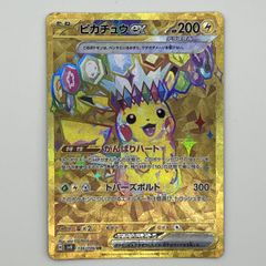 ピカチュウex UR SV8 超電ブレイカー 136/106 - メルカリ