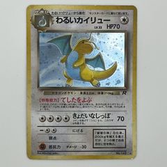 わるいカイリュー 旧裏 - メルカリ