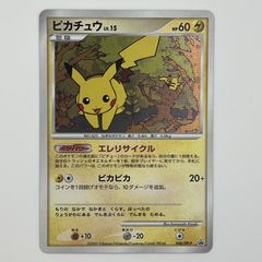 ピカチュウマスボ 顔面マスボ - メルカリ