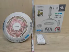 新品 ドウシシャ ルミナス LED ファン付き照明 昼白色 E26ソケットタイプのサムネイル