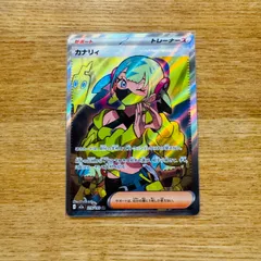 【美品】カナリィ SR サポート トレーナーズ