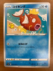 コイキング C S1a VMAXライジング 020/070 - メルカリ