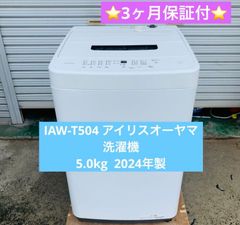 4r7. ニトリ 6kg 洗濯機 NT60T1BK 2025年製 - メルカリ
