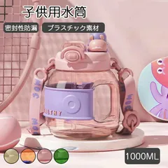 水筒 直飲み プラスチック すいとう ワンプッシュボトル 1000ml 子供 キャラクター 軽量 キッズ 女の子 男の子 ダイレクトボトル マグボトル ボトル 軽い ダイレクトボトル 子供用 アウトドア用ウォーター 耐冷のサムネイル