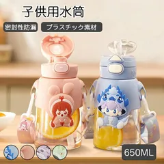 水筒 直飲み プラスチック すいとう ワンプッシュボトル 650ml 子供 キャラクター 軽量 キッズ 幼稚園 保育園 子供用水筒 女の子 男の子 ダイレクトボトル マグボトル ボトル 軽い ダイレクトボトル 透明 クリアボトル子供用 アウトドア用ウォーターのサムネイル