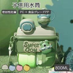 水筒 直飲み プラスチック すいとう ワンプッシュボトル 800ml 子供 キャラクター 軽量 キッズ 子供用水筒 女の子 男の子 ダイレクトボトル 軽い ダイレクトボトル 透明 クリア 子供用 アウトドア用ウォーター 耐冷 耐熱のサムネイル