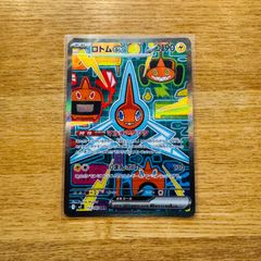 ロトムex SAR [M2 112/080] PSA10鑑定済み - メルカリ