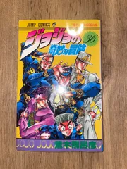 2026年最新】ジョジョ 63巻の人気アイテム - メルカリ