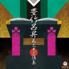 THE LAST SHOW 坂東玉三郎「ありがとう歌舞伎座」 - メルカリ