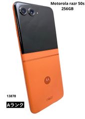 Motorola razr 50s 256GB スプリッツオレンジ SIMフリー - メルカリ