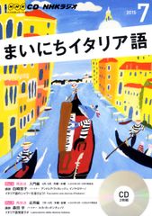テキスト＋CD】NHKラジオ「まいにちスペイン語」2012年度前期（半年分