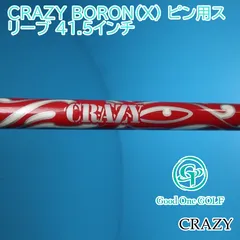 シャフト クレイジー CRAZY BORON（X） ピン用スリーブ 41.5インチ/X/0 9493のサムネイル