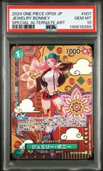 PSA10 ジュエリー・ボニー ST02-007 SP - メルカリ